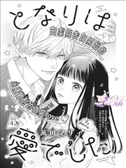 大主宰漫画下拉式阅读封面