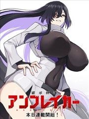 大主宰漫画第582话封面