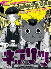 凡人修仙传漫画第512话封面